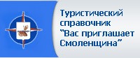 http://admin-smolensk.ru/~websprav/tour_sp/